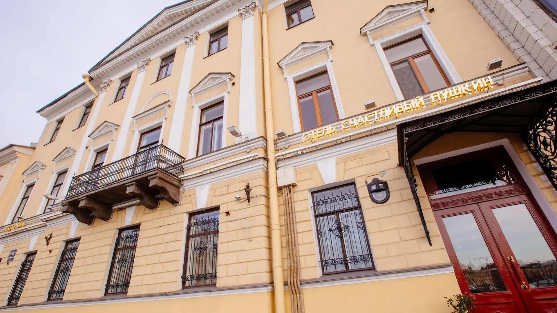 Happy Pushkin Apartment Saint Petersburg